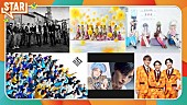 「フジテレビ『STAR』、7/23はaespa／EBiDAN／純烈／TREASURE／乃木坂46／syudou×八木勇征が登場」1枚目/2