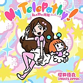 「櫻井優衣、つんく♂作詞作曲「My Telepathy！私の熱い光線」配信へ　『リズム天国』最新作のゲーム内楽曲」1枚目/2