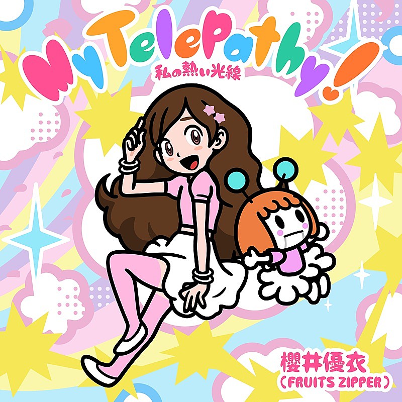 「櫻井優衣、つんく♂作詞作曲「My Telepathy！私の熱い光線」配信へ　『リズム天国』最新作のゲーム内楽曲」1枚目/2