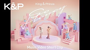 「King &amp; Prince、YUMEKI×caruが振り付けの「So Honey」MVショートバージョン公開」