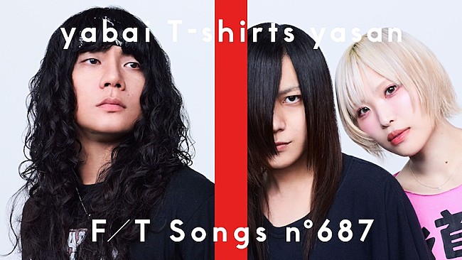 「ヤバイTシャツ屋さん、＜THE FIRST TAKE＞初登場　代表曲「ハッピーウェディング前ソング」を披露」1枚目/1