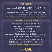 「syudou アルバム『UKA』リリース告知画像」3枚目/4