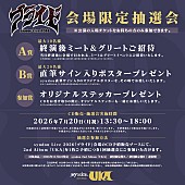 「syudou アルバム『UKA』リリース告知画像」4枚目/4