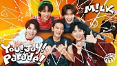「M!LK、夏の風物詩を全力で楽しむ「You!Joy!Parade!」MVは全編ワンカット」1枚目/2