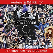 「Saucy Dog、東京ガーデンシアター公演をYouTube生配信」1枚目/2