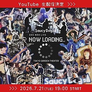 「Saucy Dog、東京ガーデンシアター公演をYouTube生配信」