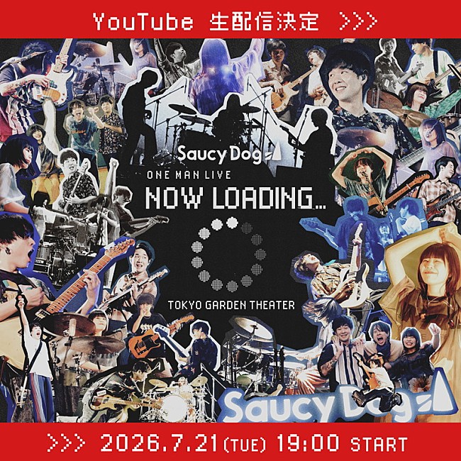 「Saucy Dog、東京ガーデンシアター公演をYouTube生配信」1枚目/2