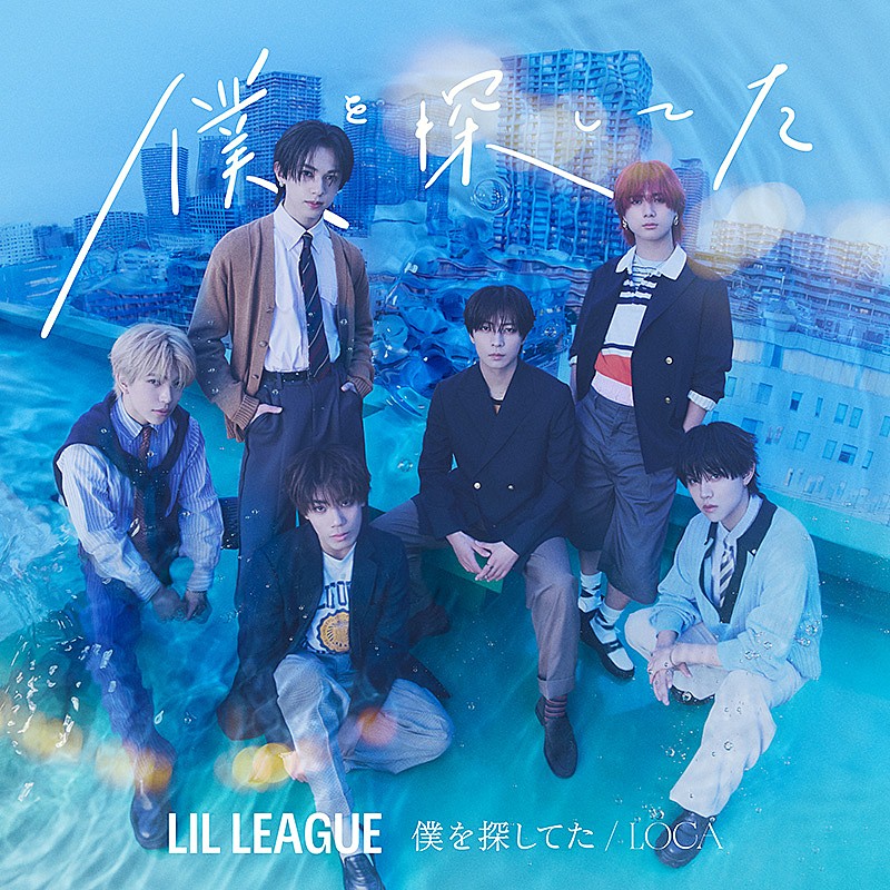「LIL LEAGUE シングル『僕を探してた / LOCA』一般流通商品（CD＋Blu-ray）」2枚目/3