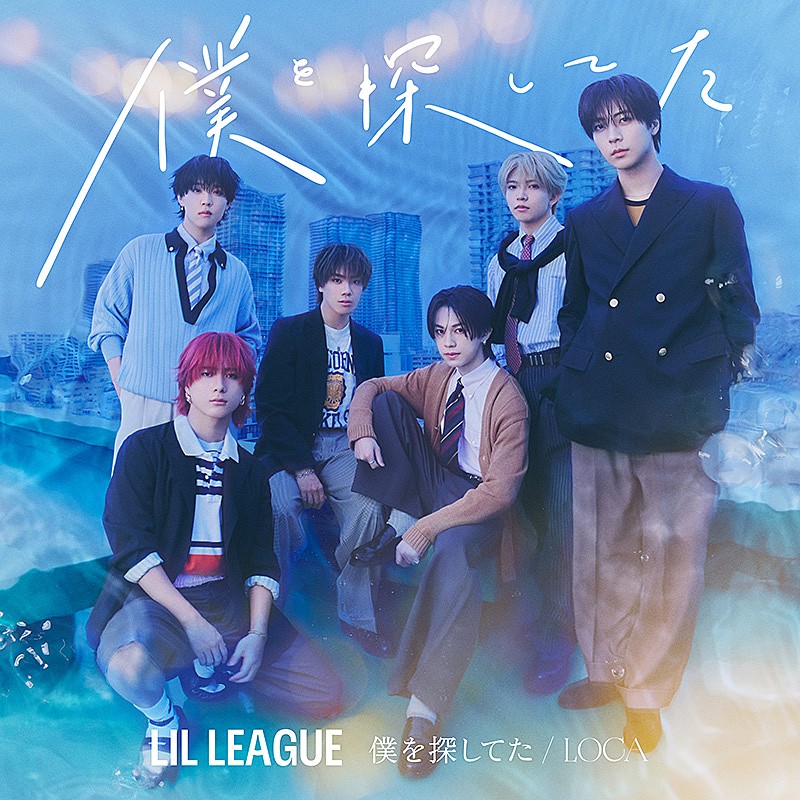 「LIL LEAGUE シングル『僕を探してた / LOCA』一般流通商品（CD）」3枚目/3
