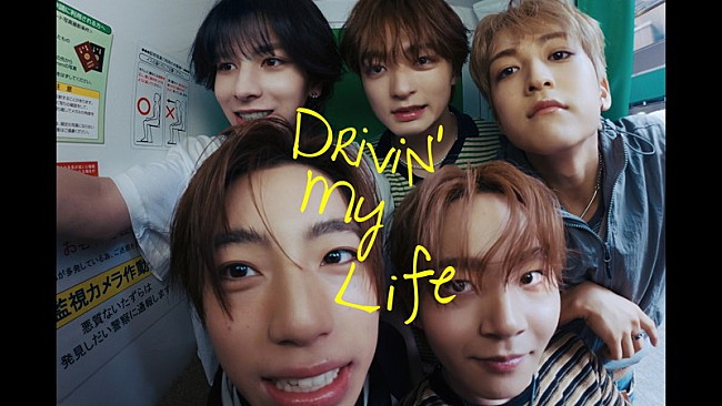 「STARGLOW、ドッキリから幕を開ける「Drivin' My Life」MVは等身大の“サマームービー”」1枚目/6