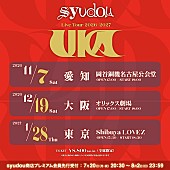 「【syudou Live Tour 2026-2027「UKA」】」2枚目/2