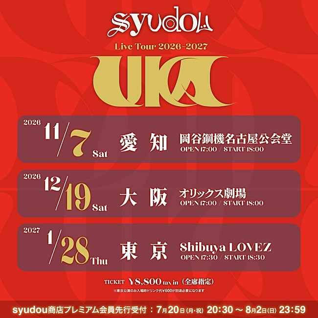 「【syudou Live Tour 2026-2027「UKA」】」2枚目/2