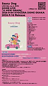 「Saucy Dog LIVE Blu-ray＆DVD『Saucy Dog DOME LIVE 2026 「A NEW DAWN」20260104 KYOCERA DOME OSAKA』アートボード」2枚目/2