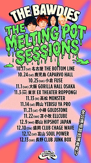 THE BAWDIES「THE BAWDIES、10月から全国を周る全13公演の対バンツアーが決定」