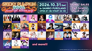 アキノリオ ハーブのちから ☆┏★6月スペシャル企画☆彡☆サンプル2コ付き☆ SPOOKY PUMPKIN 2026】10/31にサンリオピューロランドで開催決定