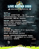「【LIVE AZUMA 2026】追加アーティストに、CANDY TUNE／Ayumu Imazu／muque／OKAMOTO&amp;#039;S出演決定」1枚目/5