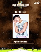 「Ayumu-Imazu」3枚目/5