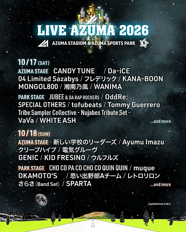 「【LIVE AZUMA 2026】追加アーティストに、CANDY TUNE／Ayumu Imazu／muque／OKAMOTO'S出演決定」1枚目/5