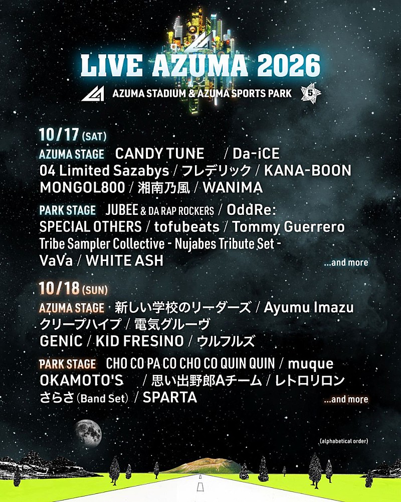 「【LIVE AZUMA 2026】追加アーティストに、CANDY TUNE/Ayumu Imazu/muque/OKAMOTO'S出演決定」1枚目/5