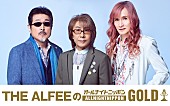 「THE ALFEE、“ライブ通算3000本”を迎え『オールナイトニッポンGOLD』パーソナリティを担当」1枚目/2