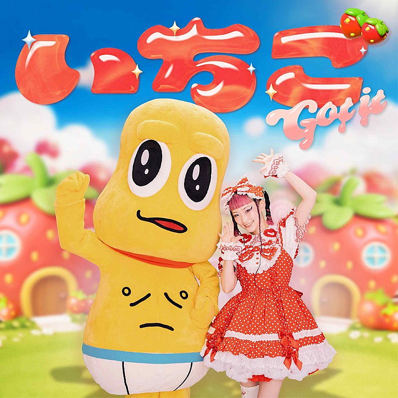 「水曜日のカンパネラ 配信シングル「いちご Got it (feat. ピーナッツくん)」」4枚目/7