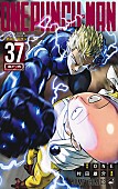 「【ビルボード】ONE／村田雄介『ワンパンマン 37巻』が“Hot Manga”首位　『シャングリラ・フロンティア』と『黄泉のツガイ』最新刊が続く」1枚目/1