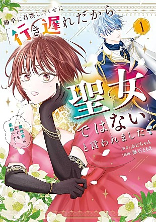 「【Hot Shot Books】『勝手に召喚したくせに「行き遅れだから聖女ではない」と言われました 1巻』首位、芥川賞受賞『ゾンビ回収婦』2位に」