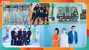 「フジテレビ『STAR』、7/30は20th Century／timelesz／NCT WISH／Number_i／TSUZUMI（ME:I）／尾上松也／屋比久知奈／井上和（乃木坂46）が登場」
