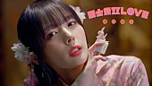 「プロ雀士の岡田紗佳、歌手デビューシングル曲「国士無双LOVE」MVで“異世界麻雀バトル“＆ダンスも披露」1枚目/5
