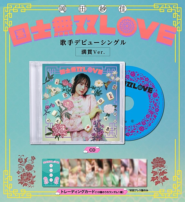 「」2枚目/5