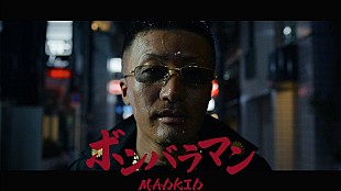 「MADKID、新曲「ボンバラマン」MV公開」
