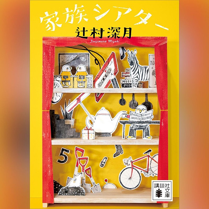 「カバーアート」2枚目/4