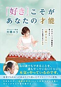 「大橋エリ、“聴く読書体験”を実現した初エッセイ発売」1枚目/3