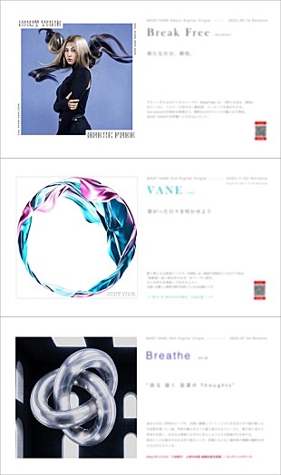 「NAQT VANE、Huluドラマ『八神瑛子』EDテーマ「Breathe」配信開始＆これまでの作品アーカイブ公開」