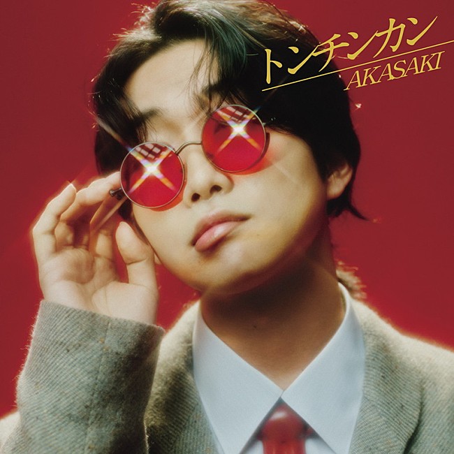 「AKASAKI 配信シングル「トンチンカン」」2枚目/5