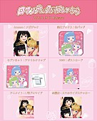 「ぼっちぼろまる　シングル『ロマンティックがほしいなら feat. 小坂菜緒, 正源司陽子, 藤嶌果歩 (日向坂46)』特典一覧」4枚目/5