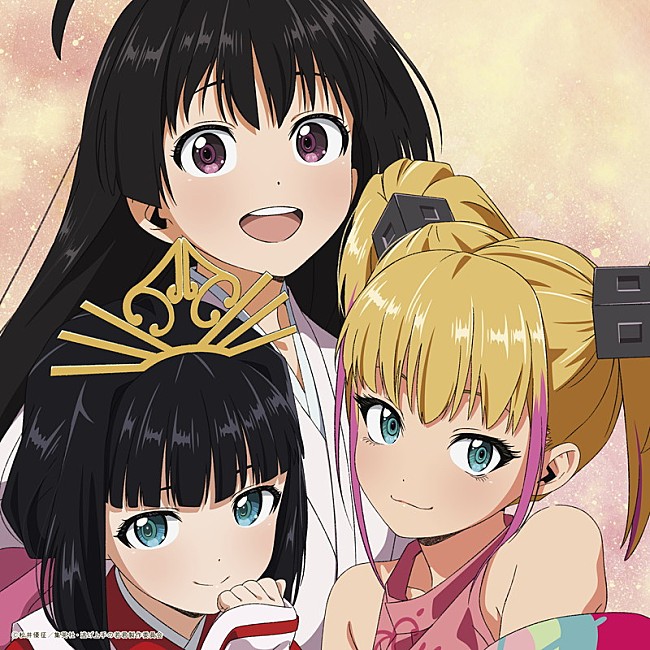「ぼっちぼろまる　シングル『ロマンティックがほしいなら feat. 小坂菜緒, 正源司陽子, 藤嶌果歩 (日向坂46)』」3枚目/5