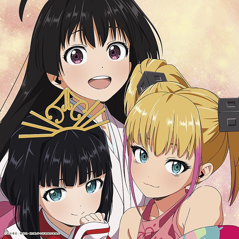 「ぼっちぼろまる　シングル『ロマンティックがほしいなら feat. 小坂菜緒, 正源司陽子, 藤嶌果歩 (日向坂46)』」3枚目/5