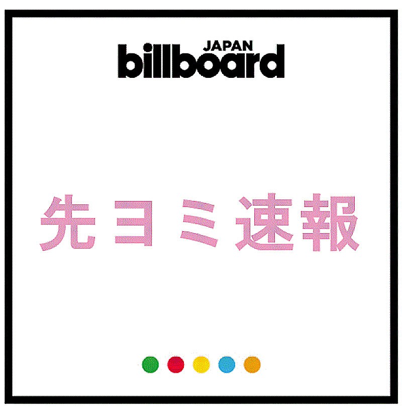 「【先ヨミ・デジタル】KinKi Kids『39 Very much』DLアルバム首位走行中」1枚目/1