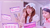 「『【MV】CUTIE STREET「Error404♡」』」6枚目/8