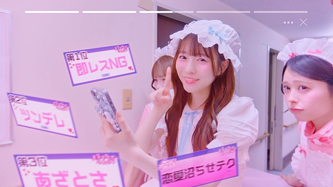「『【MV】CUTIE STREET「Error404♡」』」6枚目/8