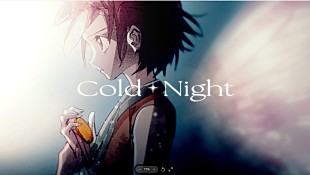 「HANA「Cold Night」×漫画『メダリスト』コラボMV公開」