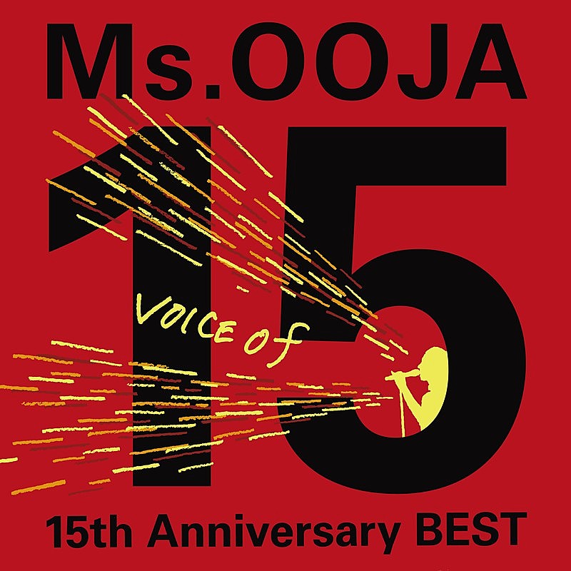 「Ms.OOJA、デビュー15周年記念ベストAL『15th Anniversary BEST ―Voice of 15―』配信リリース」1枚目/3