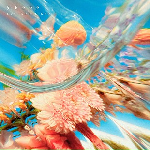 「Mrs. GREEN APPLE「ケセラセラ」ストリーミング累計9億回突破」