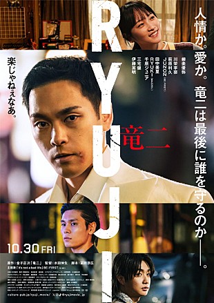 「BE:FIRSTがJUNON出演映画『RYUJI 竜二』主題歌を担当、RYUKI（MAZZEL）ら追加キャスト／本予告など公開」