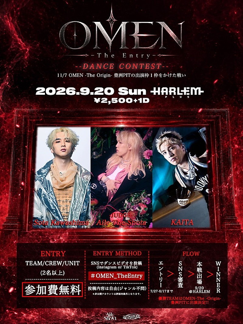 「【OMEN -The Entry-】」3枚目/12