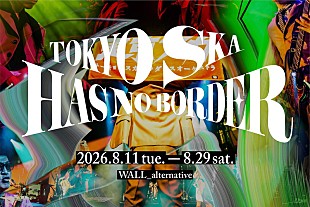 「スカパラの37年をアート＆リサーチで読み解く展覧会【TOKYO SKA HAS NO BORDER】開催」