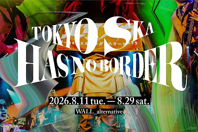 「スカパラの37年をアート＆リサーチで読み解く展覧会【TOKYO SKA HAS NO BORDER】開催」1枚目/1