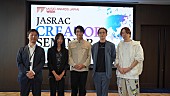 「＜レポート＞日本音楽の海外展開を&amp;quot;持続可能&amp;quot;にするために必要なことは？――【JASRAC Creator Seminar】」1枚目/4