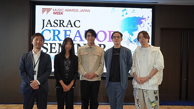 「＜レポート＞日本音楽の海外展開を"持続可能"にするために必要なことは？――【JASRAC Creator Seminar】」1枚目/4